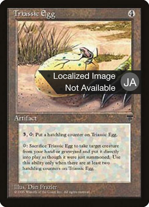 Triassic Egg (110) [Chronicles Foreign Black Border]
