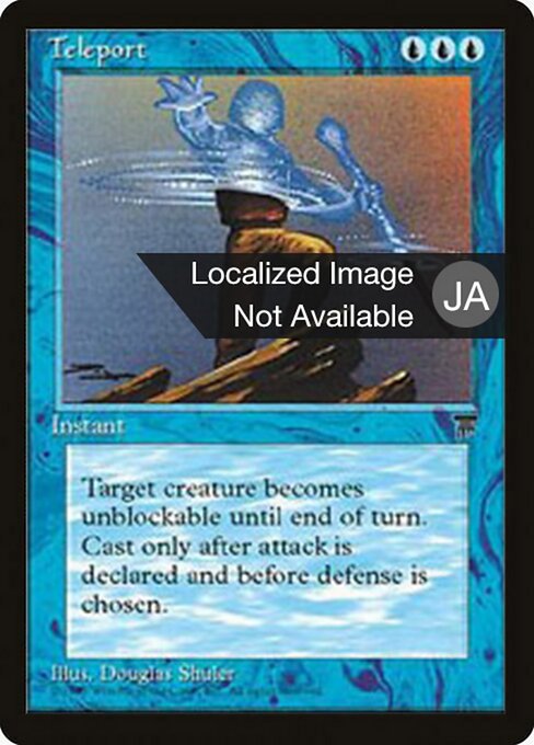 Teleport (26) [Chronicles Foreign Black Border]