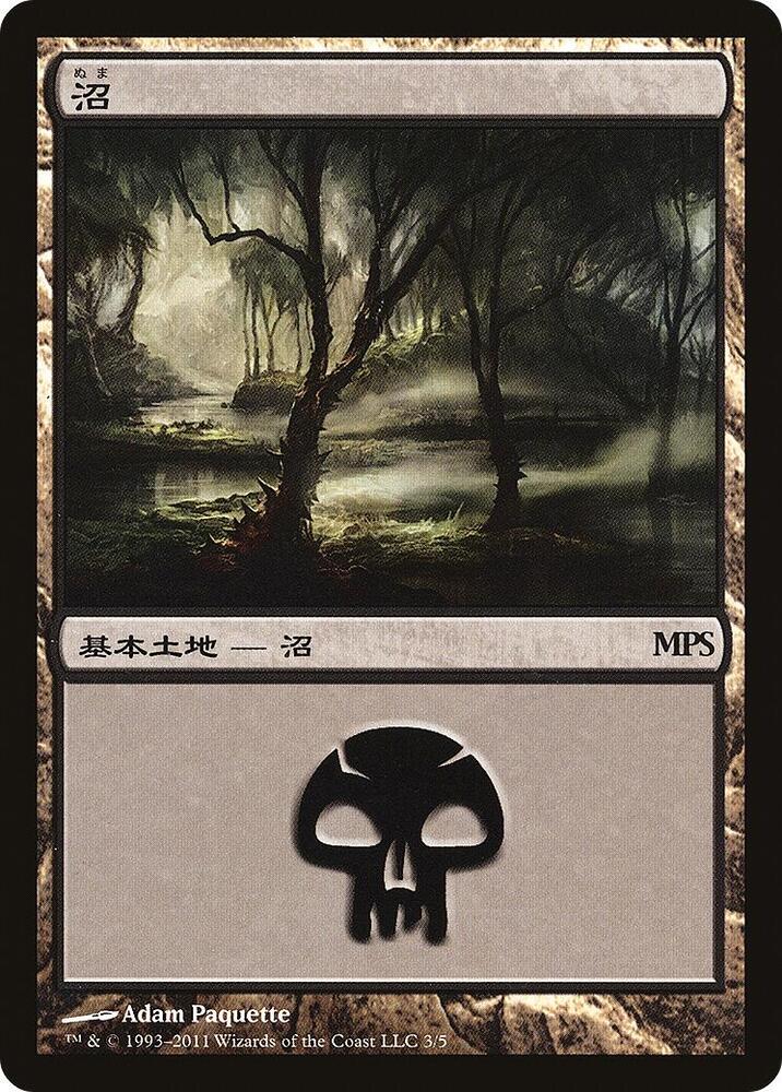 Swamp (2011) (3) [Magic Premiere Shop]
