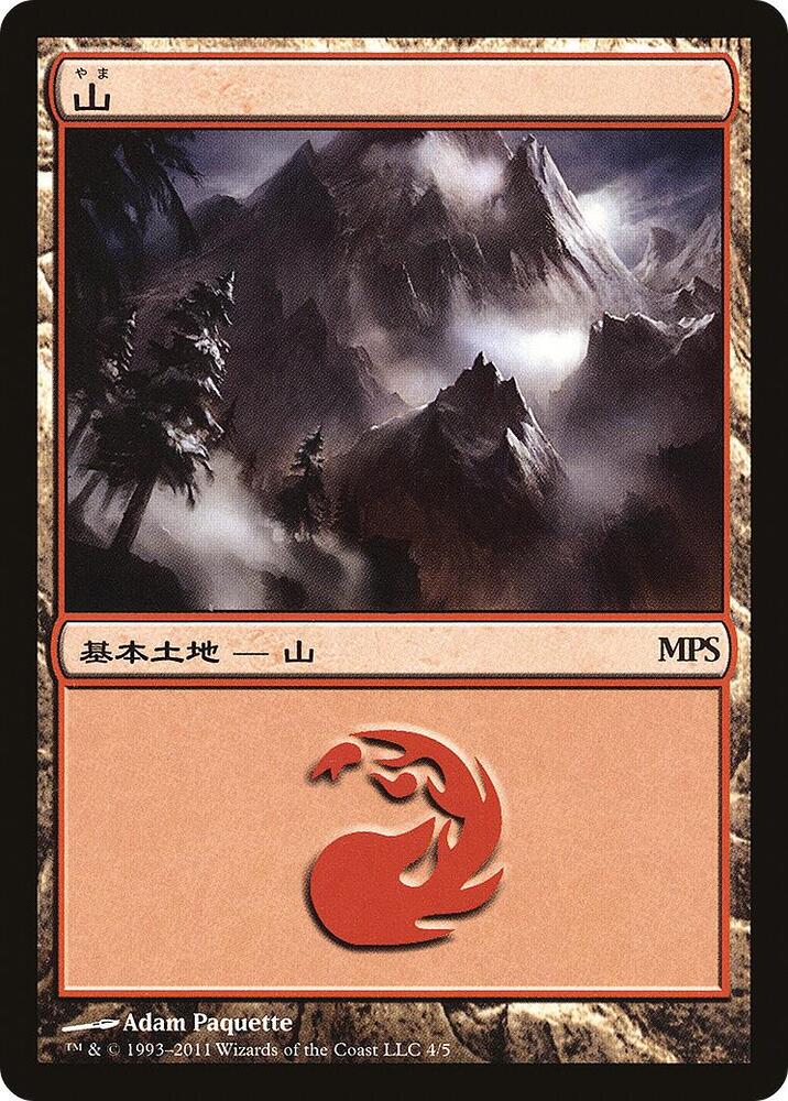 Mountain (2011) (4) [Magic Premiere Shop]