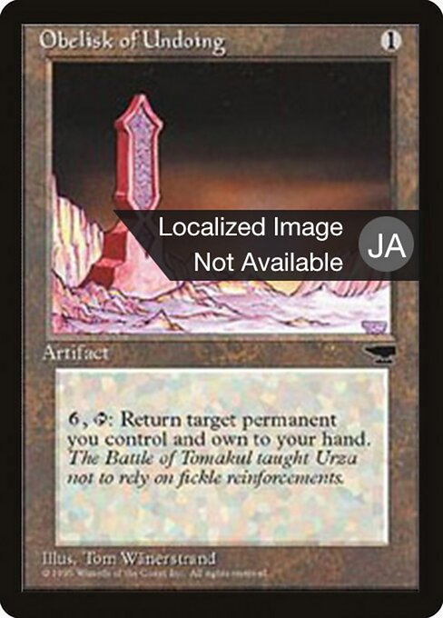 Obelisk of Undoing (104) [Chronicles Foreign Black Border]
