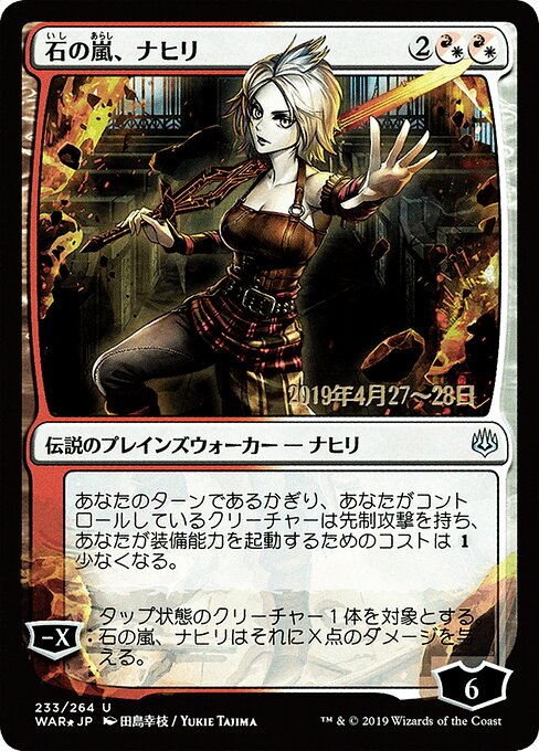 Nahiri, Storm of Stone (233s★) [War of the Spark Promos]