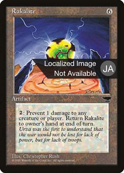 Rakalite (105) [Chronicles Foreign Black Border]