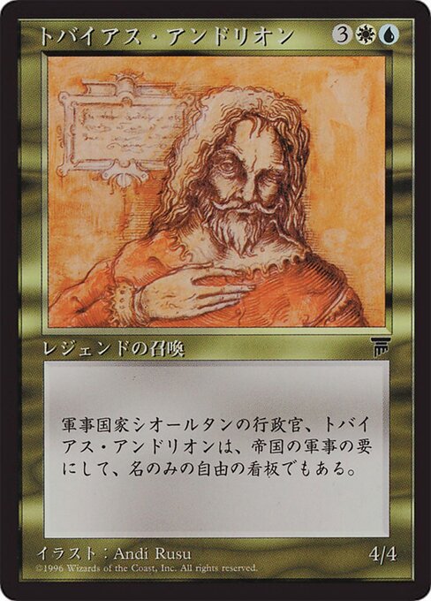 Tobias Andrion (87) [Chronicles Foreign Black Border]