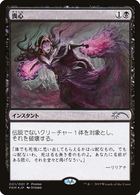 Cast Down (2019-1) [Media and Collaboration Promos]
