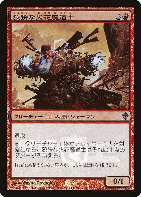 Cunning Sparkmage (2010-2) [Media and Collaboration Promos]