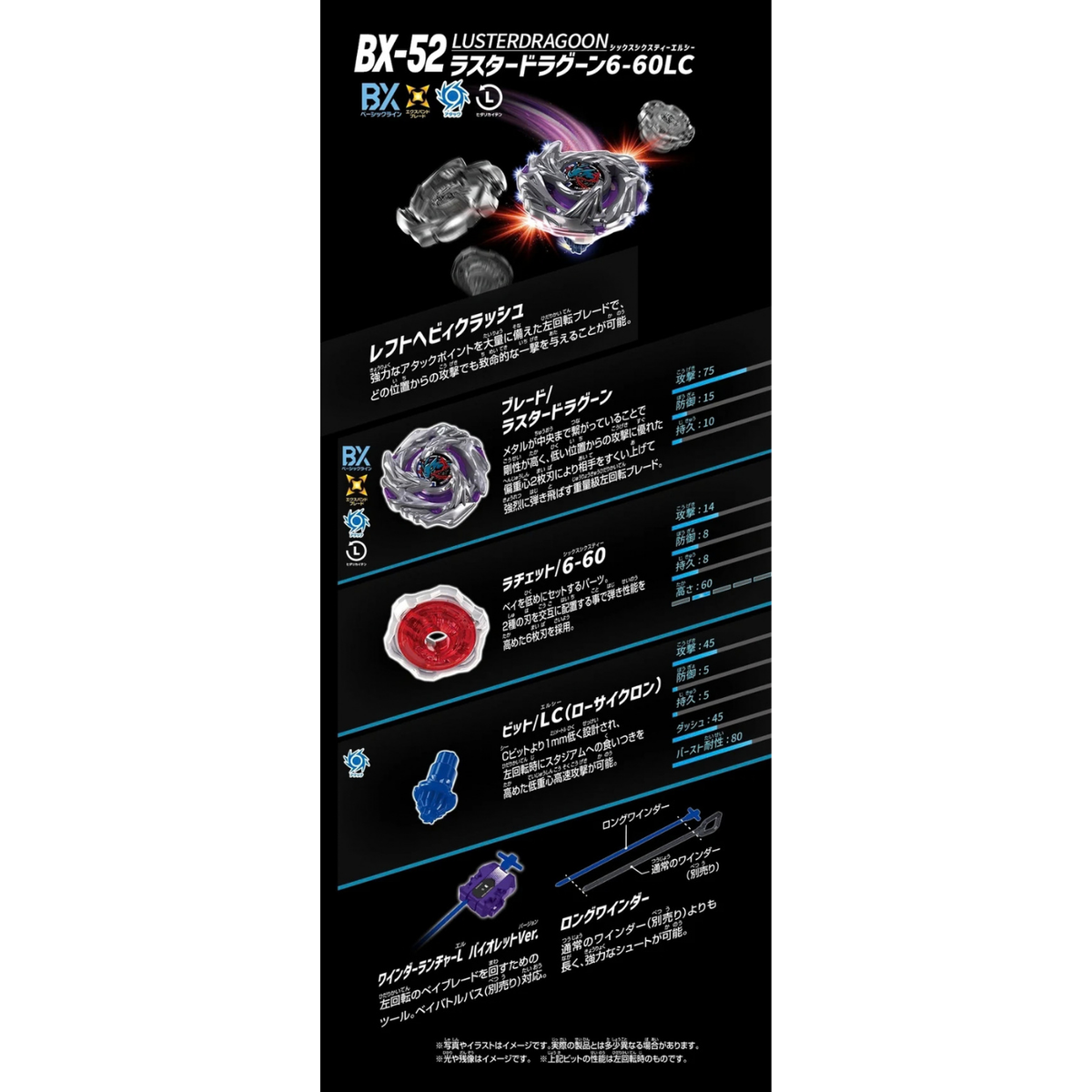 [Pre-Order] Beyblade X BX-52 LusterDragoon 6-60LC - Takara Tomy (Japan)