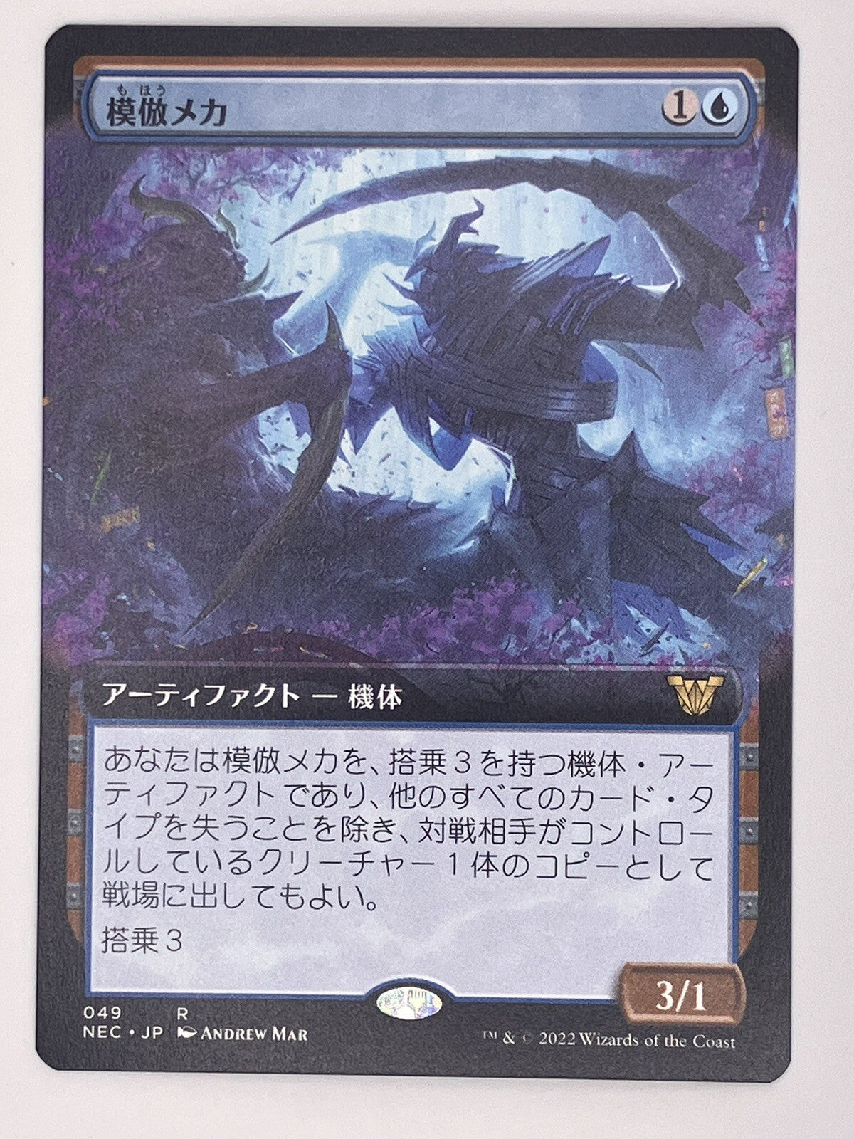 Imposter Mech (Extended Art) (49) [Neon Dynasty Commander] [Extended Art] JP