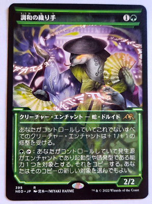 Weaver of Harmony (Showcase) (395) [Kamigawa: Neon Dynasty] [Showcase] JP