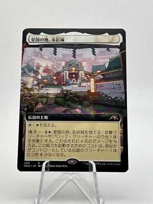 Eiganjo, Seat of the Empire (Extended Art) (502) [Kamigawa: Neon Dynasty] [Extended Art] - JP