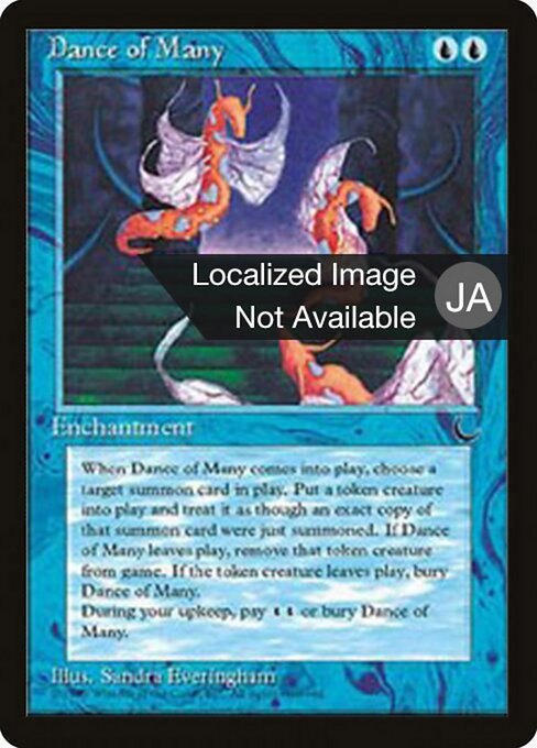 Dance of Many (17) [Chronicles Foreign Black Border]