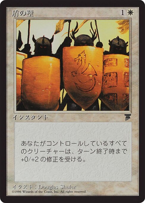 Shield Wall (12) [Chronicles Foreign Black Border]