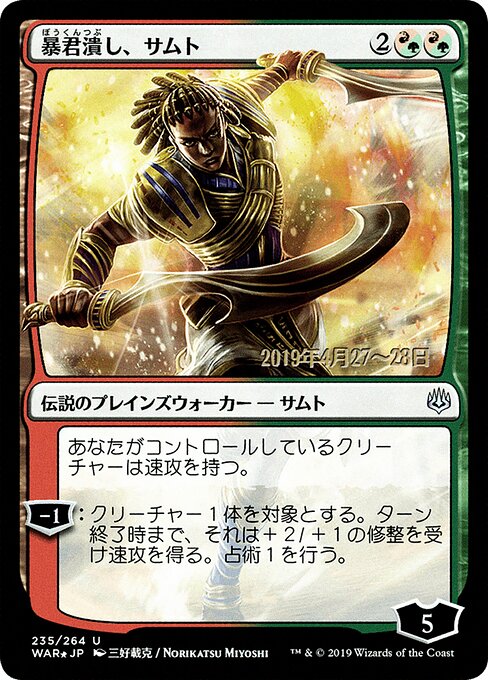 Samut, Tyrant Smasher (235s★) [War of the Spark Promos]
