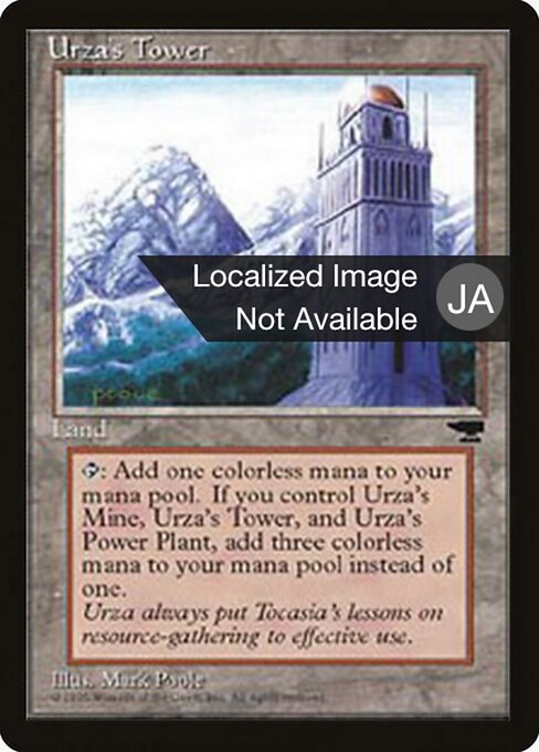 Urza's Tower (116a) [Chronicles Foreign Black Border]