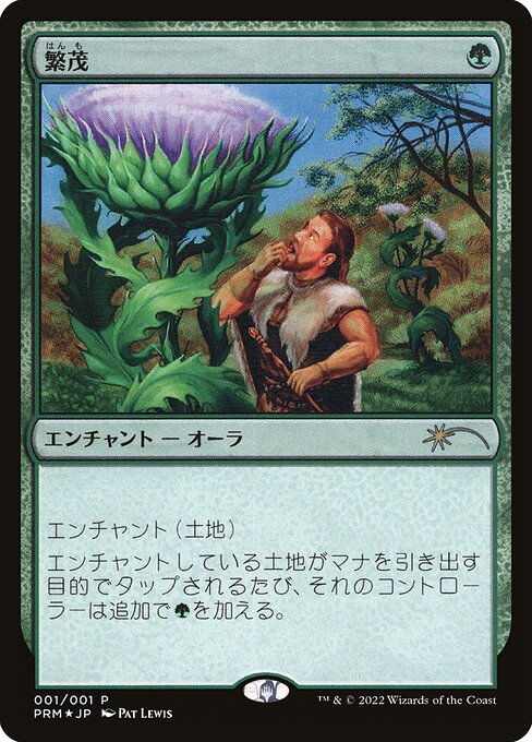 Wild Growth (2022-2) [Media and Collaboration Promos]