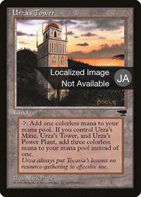 Urza's Tower (116b) [Chronicles Foreign Black Border]