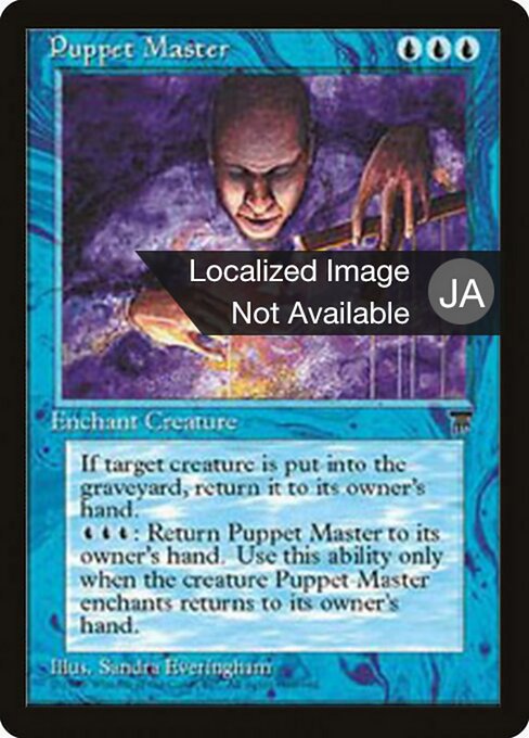Puppet Master (23) [Chronicles Foreign Black Border]