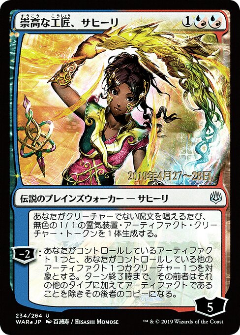 Saheeli, Sublime Artificer (234s★) [War of the Spark Promos]
