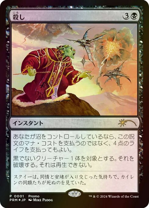 Snuff Out (2024-1) [Media and Collaboration Promos]