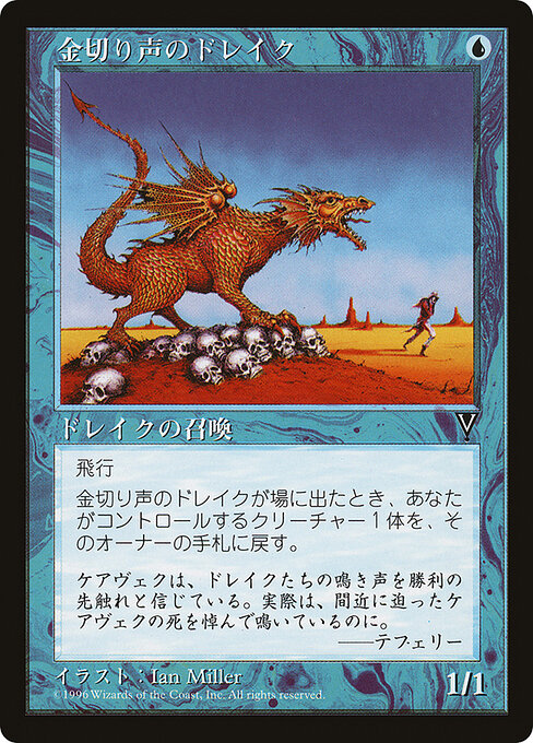Shrieking Drake (1997-2) [Media and Collaboration Promos]