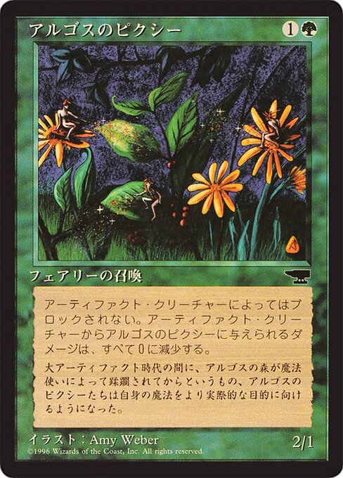 Argothian Pixies (57) [Chronicles Foreign Black Border]