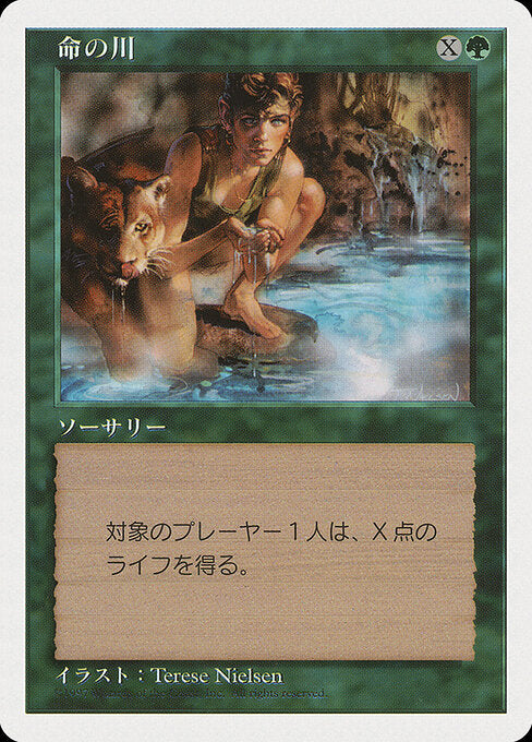 Stream of Life (1997-4) [Media and Collaboration Promos]