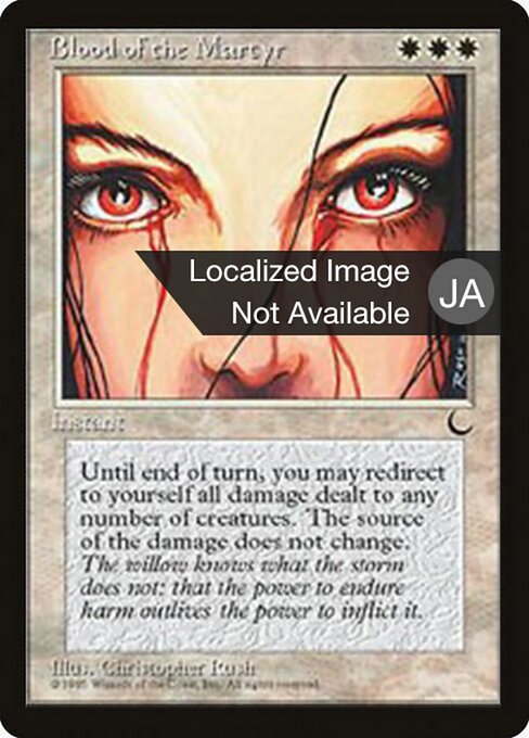 Blood of the Martyr (4) [Chronicles Foreign Black Border]