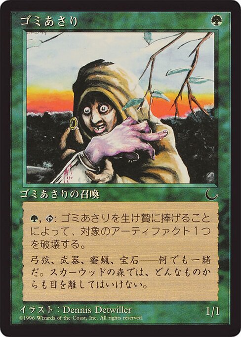 Scavenger Folk (69) [Chronicles Foreign Black Border]