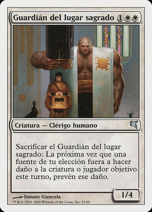 Sanctum Guardian (G51) [Salvat 2005]