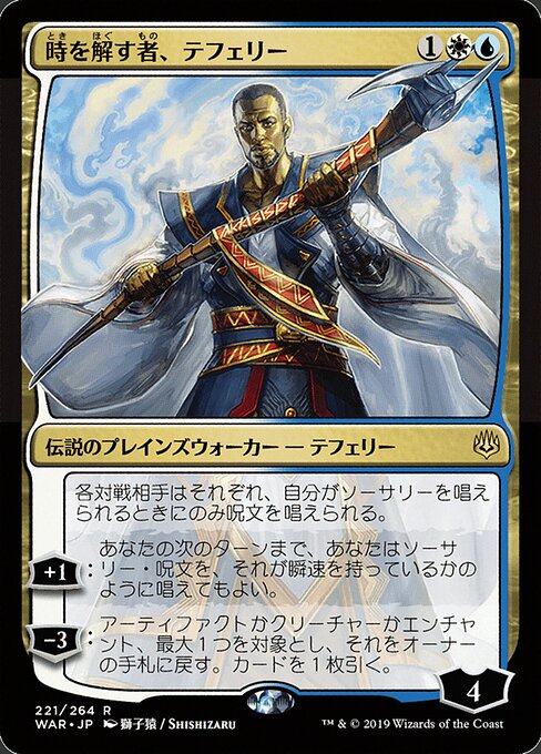 Teferi, Time Raveler (221★) [War of the Spark]