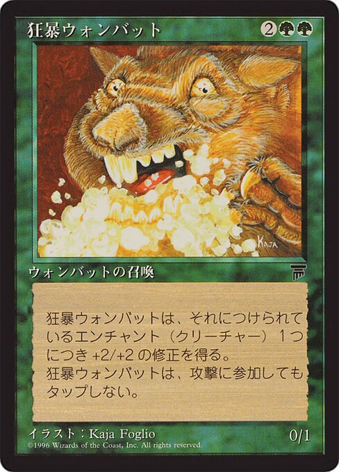 Rabid Wombat (67) [Chronicles Foreign Black Border]