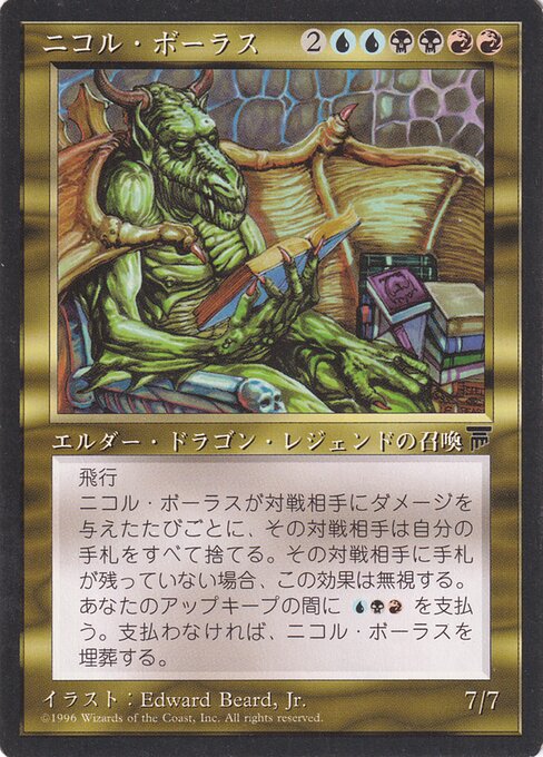 Nicol Bolas (81) [Chronicles Foreign Black Border]