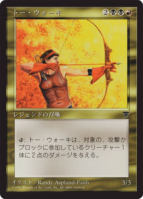 Tor Wauki (88) [Chronicles Foreign Black Border]