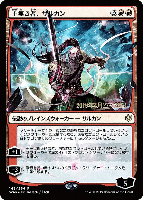 Sarkhan the Masterless (143s★) [War of the Spark Promos]