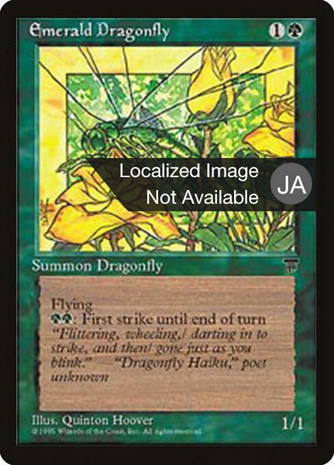 Emerald Dragonfly (63) [Chronicles Foreign Black Border]